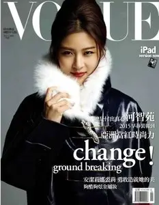 Vogue Taiwan - January 2015