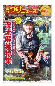 週刊つりニュース（関東版）Weekly Fishing News – 23 2月 2020