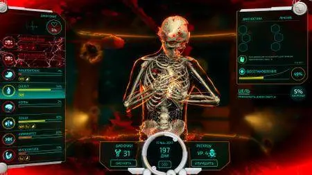 Bio Inc. Redemption (2017)