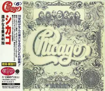 Chicago: 20 CD. Japanese Edition (1969 - 2008) Re-up