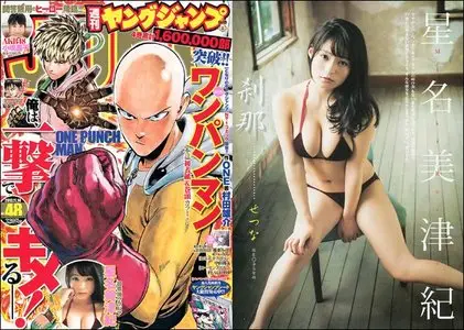 Young Jump (Yangu Jiyanpu) - 14 November 2013 (N° 48)