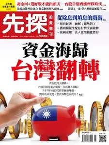 Wealth Invest Weekly 先探投資週刊 - 01 八月 2019