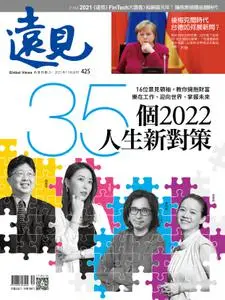 Global Views Monthly 遠見雜誌 - 十一月 2021