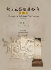 National Palace Museum 故宮出版品電子書叢書 - 九月 25, 2020