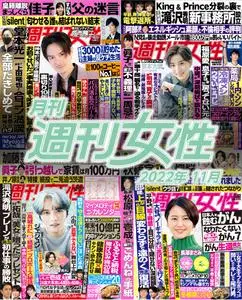 月刊週刊女性 – 12月 2022