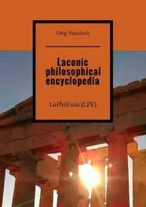 «Laconic philosophical encyclopedia. LaPhiEnia (LPE)» by Oleg Starchen