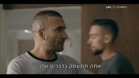 ככה זה S02E07