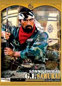 G.I. Samurai (1979) a.k.a. Sengoku Jieitai a.k.a. Time Slip