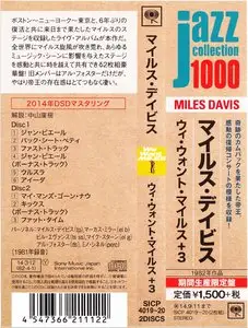 Miles Davis - We Want Miles (1981) {2CD 2014 Japan Jazz Collection 1000 Columbia-RCA Series SICP 4019~20}