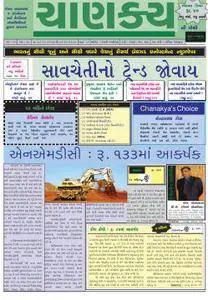 Chanakya Ni Pothi Gujarati Edition - 09 ડિસેમ્બર 2017