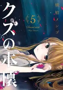 Kuzu no Honkai 1-5