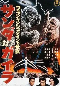 Furankenshutain no kaijû: Sanda tai Gaira (1966)