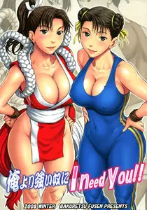 I Need You!!