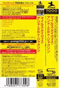 Miles Davis and Milt Jackson - Quintet / Sextet (1955) {2013 Japan Prestige 7000 Chronicle SHM-CD HR Cutting Series UCCO-5234}