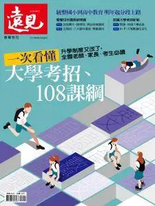 Global Views Monthly Special - Issue 49 - 20 June 2017