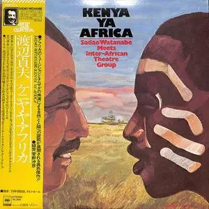 Sadao Watanabe Meets Inter-African Theatre Group - Kenya Ya Africa (1973)