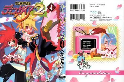 Makai Senki Disgaea 2 1-4