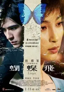 Linger (2008) Hu die fei