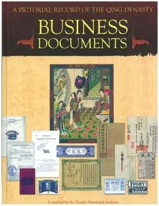 A Pictorial Record of the Qing Dynasty - Business Documents