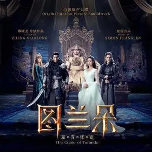 Simon Franglen - The Curse of Turandot (Original Motion Picture Soundtrack) (2021)