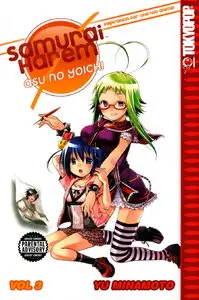 Samurai Harem - Asu no Yoichi Vol.3 (2010)