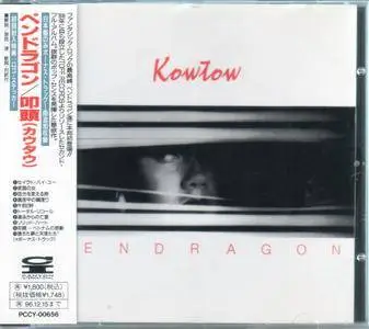 Pendragon - Kowtow (1988) {1994, Japan 1st Press}