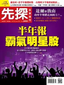 Wealth Invest Weekly 先探投資週刊 - 15 八月 2019