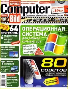 Computer Bild №1 (январь) 2010