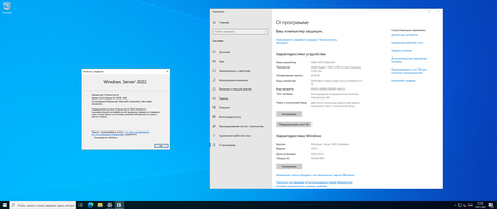 Windows Server 2022 LTSC, Version 21H2 Build 20348.469