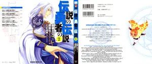 Densetsu no Yuusha no Densetsu (2008) 2 Issues
