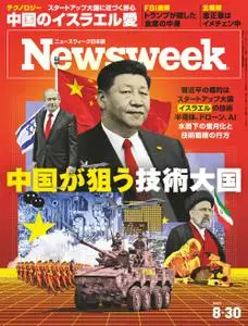 ニューズウィーク日本版　Newsweek Japan – 23 8月 2022