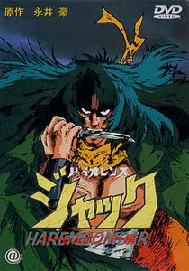 Violence Jack (1986-1990, OVA 1-3 Complete, Old School]