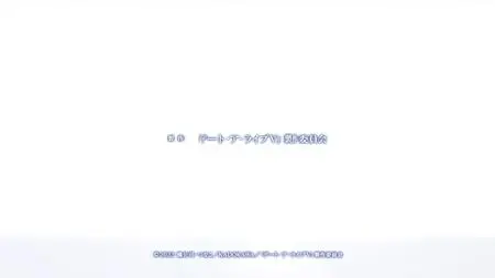 Date a Live V (Season 5) - 03 mkv