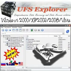 UFS Explorer Professional Recovery 3.15 Rus