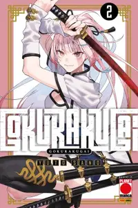 Gokurakugai 02 - Collana Japan 181 (Panini Comics 2025-02-06)