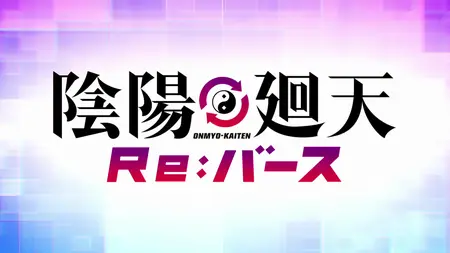 Onmyo Kaiten Re Birth Verse 07