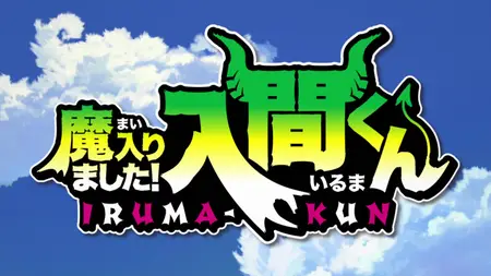 Welcome to Demon School! Iruma kun (2019 S01E01 001 Iruma kun from Demon School Bunny Apocalypse