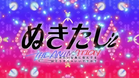 Nukitashi The Animation S01E09v2 Ahh Tying The Knot
