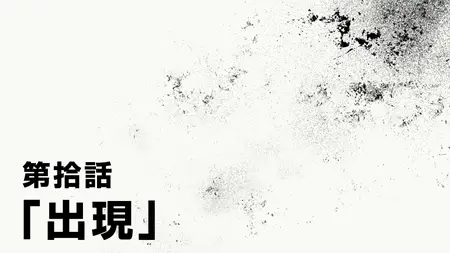 Fire Force S03E10 Advent