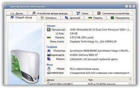 TuneUp Utilities 2009 v8.0.2000 + Rus