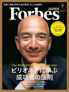 Forbes Japan フォーブスジャパン - 7月 2017