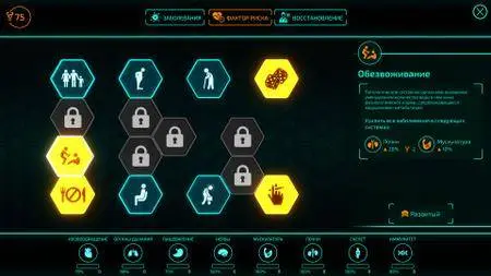 Bio Inc. Redemption (2017)