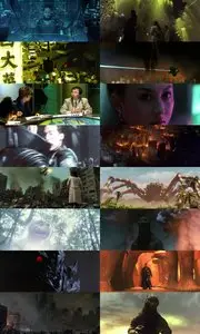 Godzilla: Final Wars (2004)