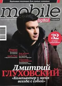 Mobile Digital Magazine - february 2010