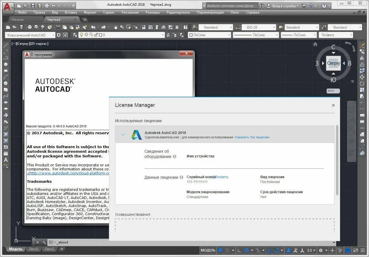 Autodesk license download. Автокад 2018. Лицензия AUTOCAD. Лицензия AUTOCAD 2018. Autodesk AUTOCAD 2018.