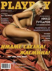 Playboy April 2006 Bulgary