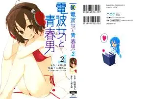 Denpa Onna to Seishun Otoko 1-2