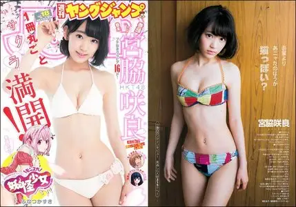 Young Jump (Yangu Jiyanpu) - 16 April 2015 (N° 18)