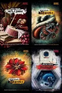 Книжная серия "Настоящая фантастика" в 10 томах