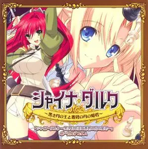 Vocal Album: Shina Dark (2008) EP